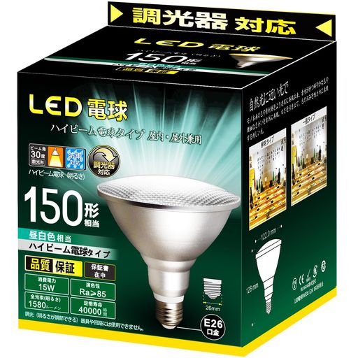 ハイビーム電球 「調光器対応 断熱材施工器具対応」 電源:100V(50/60Hz共用) 定格消費電力:15w 口金:E26 光色:昼白色相当 商品サイズ(cm):直径約12.2x高さ約12.6 定格寿命:40,000時間 質量(g):300 口金部は防水構造になっていませんので、防水形の照明器具でご使用ください。また、既設照明器具の防水パッキンが劣化している場合は、新品に交換 後ご使用ください。 さまざまな用途に活用できる屋内外兼用形。看板などのスポット照明におすすめ。狙った範囲を明るく照らす。