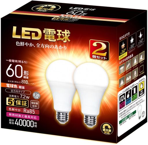 本体サイズ:外径60mmx高さ119mm、本体重量(kg):0.128 定格電圧:100V、定格消費電力:7.2W 口金:E26 光色:電球色(2700K) 調光器対応のLED電球広配光タイプ(明るさ60形相当) 全方向に広がる配光角 約260度 / 色鮮やかRa85、全光束:一般電球60形相当810lm 密閉型器具への取り付け対応 屋外器具・断熱材施工器具への取り付け対応 定格寿命:40000時間、安心の5年保証