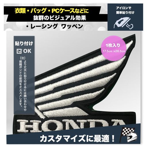 楽天市場】ジャケット バイク（ワッペン・アップリケ｜裁縫材料