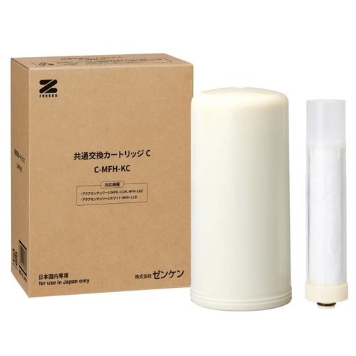 ゼンケン 共通交換カートリッジC(C-MFH-KC)アクアセンチュリー2対応カートリッジ