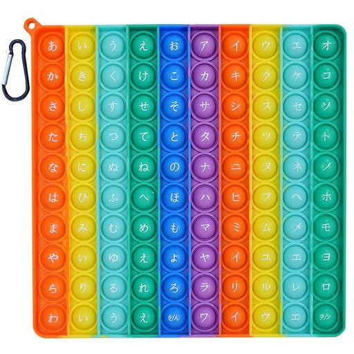 おもちゃ(ひらがなとカタカナ 学習玩具)プッシュポップ 幼児知育玩具 そわそわ 自閉症の緩和 ボードゲーム プッシュポップバブル ストレス解消グッズ お風呂 おもちゃ 子供 誕生日 プレ…