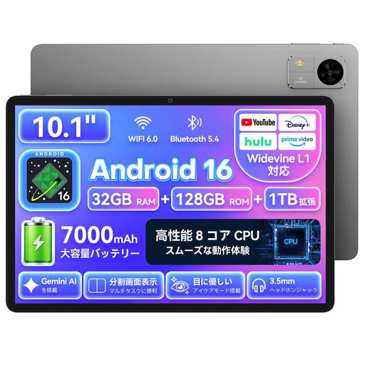 エンターテインメント 【最新OS Android 16と大容量ストレージ】M50Tは最新のAndroid 16を搭載。アプリ起動や切り替えがスムーズで、日常使いにストレスを感じません。メモリは4GB+最大28GBの拡張RAM(実質32GB相当)により、SNS、動画視聴、調べ物など複数のアプリを同時に開いても快適です。例えば、通勤電車の中でニュースアプリを読みながら動画をダウンロードするような使い方も問題なくこなせます。ストレージは128GB ROMに加え、microSDで最大1TBまで拡張可能。旅行先で撮った写真や、お気に入りの漫画シリーズを丸ごと保存できます。集中モードや就寝モードも搭載。就寝前の読書タイムにブルーライトを減らし、目の疲れを和らげます。 【鮮やかな10.1インチIPSとWidevine L1】M50Tは10.1インチIPS液晶を採用。解像度は1280x800、アスペクト比は16:10で、電子書籍の縦読みから映画の横視聴まで自然な表示が可能です。IPSならではの広視野角で、家族と一緒に映画を観るときも斜めからでも色が変わりません。