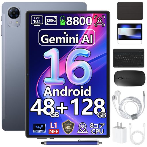 10インチ セット版 タブレット Android16+Gemini AI IPSディスプレイ Widevine L1認証対応 48GB RAM+128GB ROM+2TB TF拡張 7000mAh大容量バッテリー WiFiモデル デュアルスピーカー