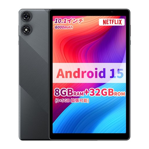 エンターテインメント 【最新Android 15 &amp; 大容量ストレージ】最新Android 15 OSを搭載し、アプリの起動と動作がスムーズ。8GB RAMと32GB内蔵ストレージに加え、microSDカードで最大1TBまで拡張可能なため、アプリ、写真、動画の容量不足を解消します 【長時間バッテリー &amp; 高速接続性】大容量6000mAhバッテリーで、通勤や旅行中の長時間使用をサポート。Type-C充電とデュアルバンドWi-Fi (2.4GHz/5GHz) に対応し、安定した高速通信を実現。Bluetoothで周辺機器との接続も快適です 【鮮明なHD表示 &amp; 効率的な性能】1280x800解像度の10インチIPSディスプレイは、広い視野角と鮮やかな色彩で没入感のある視聴体験を提供。高性能5コアA33プロセッサーが動画視聴やゲーム、マルチタスクを快適にします 【GMS認証済み &amp; 家族向け機能】Google Mobile Services (GMS) 認証を取得しており、Google Playストアのアプリを完全に利用可能。