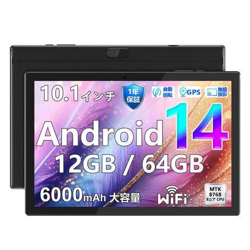 エンターテインメント 【最新のAndroid 14で快適な操作体験】 10.1インチ タブレットは、最新のAndroid 14を搭載し、強力なMTK8768 2.3GHz 8コアCPUでスムーズなパフォーマンスを実現します。日常のタスクから重めのアプリケーションまで、スムーズな動作を提供し、マルチタスクも快適にこなせます。10.1インチの大画面は、映画鑑賞やビデオ通話、オンライン授業に最適で、どのシーンでも優れた操作体験を提供します。さらに、Android 14 タブレットはセキュリティ機能が強化されており、アプリごとに詳細な権限管理が可能です。COOPERSタブレットは、Google Playアプリとの互換性があり、さまざまなアプリやゲームを自由に楽しむことができます。仕事や学習、エンターテインメントに最適なこのタブレットは、性能と利便性を兼ね備えた理想的な選択肢です。 【1280x800 IPSディスプレイ ・デュアルスピーカー】COOPERS YQ11M タブレットは1280x800の解像度のIPSディスプレイを搭載し、繊細な画質と広角視野を提供しています。