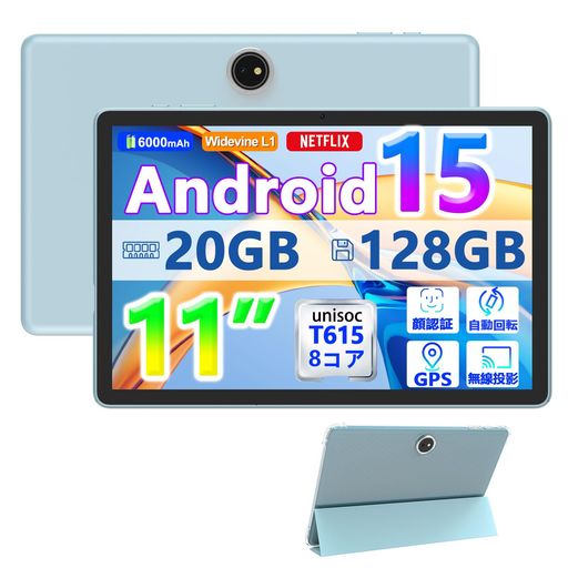 マルチメディア 【大容量メモリ&amp;ストレージ &amp; 最新Android搭載】 8GB物理メモリ+ 12GB仮想メモリ と 128GB ストレージ の大容量構成で、複数アプリの同時起動や大容量ファイルの保存も快適。最新Android 15 を搭載し、高いセキュリティと豊富なアプリケーションを楽しめます。 【11インチHD大画面 &amp; 高品質なカメラ】 視界が広く見やすい 11インチHD(1280x800)INCELLタッチディスプレイ を採用。10点同時タッチに対応し、快適な操作感を実現。前面500万画素&amp;背面1300万画素 カメラで、オンライン会議や写真撮影も美しく行えます。 【長時間バッテリー &amp; 高速充電】 大容量 6000mAhバッテリー で、動画視聴やウェブ閲覧を長時間お楽しみいただけます。9V/2A 急速充電 に対応しており、素早い充電が可能です。 【高速通信 &amp; 多彩な接続機能】 Wi-Fi 2.4GHz/5GHzデュアルバンド と Bluetooth 5.0 により、高速かつ安定した無線通信を実現。