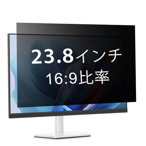 [ 対応機種 ] STARY プライバシー スクリーンは、23.8インチ 16:9 の画面サイズに対応しています。おおよその画面表示領域の寸法は、幅52.8cm x 高さ29.7cm です。※湾曲型モニターには使用できません。※ご注文の前に、お使いのパソコンの画面サイズとアスペクト比が本品と一致するか必ずご確認ください。 [強化型プライバシー保護] 正面からの視認性を保ちつつ、側面からの覗き見を防ぐことができます。約60度の視野角(左右30度)を越えると画面が暗く表示されるため、情報漏えいを防止する覗き見防止フィルターです。スクリーンフィルター、目隠しシート、セキュリティフィルムとして仕事・学習・移動時に最適です。 [目の保護] 23.8インチの 覗き見防止フィルター搭載モニターは、ブルーライト、紫外線、反射光など有害な光の大部分を軽減。長時間のパソコン作業による目の疲れ、不快感、頭痛を緩和し、有害な光線から目を保護します。 [両面使用可能] より優れた反射防止効果をお求めの場合は、つや消し面を外側にしてご使用ください。プライバシー保護を重視される場合は、光沢面を外側に向けると高精細な画質が得られます。