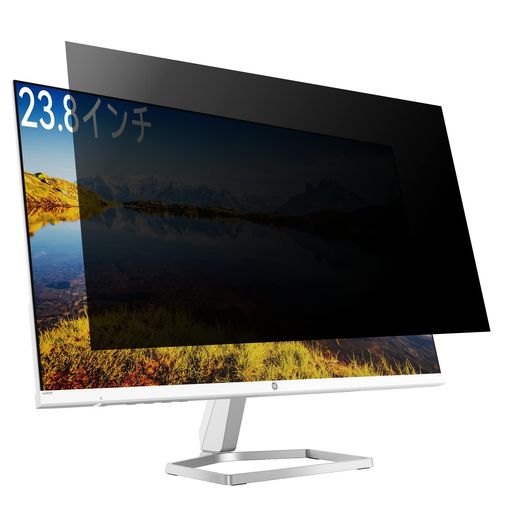 23.8インチ 16:9 プライバシーフィルター ブルーライトカット PCフィルター 反射防...