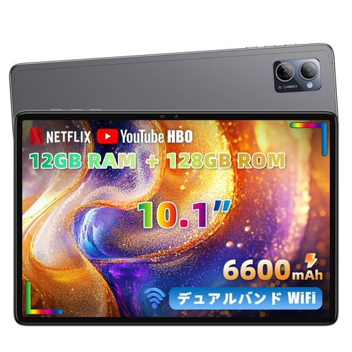 エンターテインメント 【最新のAndroid 13 タブレット、8コア+2.0Ghz CPU】タプレット8コアのA73アーキテクチャデザインで設計された、新しく導入されたMTK8183プロセッサー搭載しています。最大周波数は2.0 Ghz対応可能なこのタブレットは、低発熱と低消費電力を実現。革新的な機能と卓越したパフォーマンスで、ユーザーに没入感満点の高速・スムーズなエクスペリエンスをお届けします。NPad Q タブレット 10インチに内蔵されたMali-G72 GPUは、インテリジェントなアルゴリズムを活用して、ディスプレイの色合いとディテールを向上させ、ゲームや詳細な動画再生において、より美しい視覚効果を実現しています。Android 13 OSは、アプリのストレージ要件を最小限に抑えつつ、ランタイムデバイスの性能向上を実現しています。横画面表示、マルチウィンドウ操作、目の保護モードなど、10インチのタブレット体験を向上させるための機能が追加されています、デバイスをさらにカスタマイズして、ユーザー保護機能とユーザー補助機能を強化することができます。