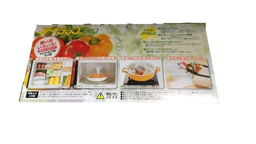 アイラップ 100枚入り エンボスタイプ 2個口 岩谷マテリアル