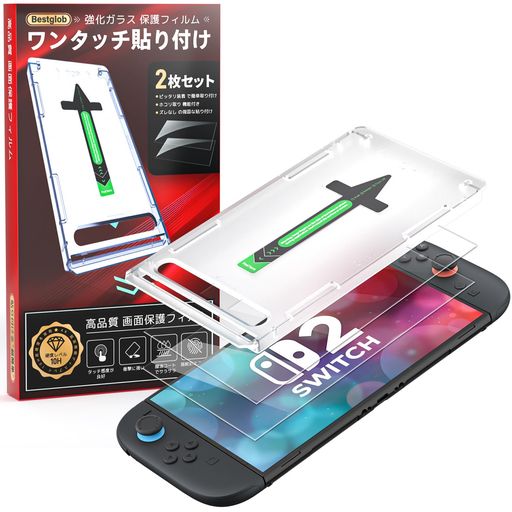 Bestglob Switch 2 / スイッチ2 用 保護フィルム【2枚セット+専用ガイド枠付き】ガ...