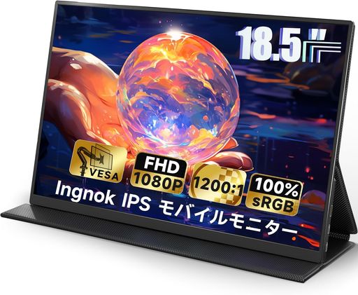 ビジネス、マルチメディア、ゲーミング Ingnokモバイルモニターは、非光沢スクリーンで、178度の広い視野角を持ちます。1920*1080のフルHD解像度、100%sRGB、8bitを備えて、目を保護しながら、鮮やかな色を再現します。このモニターは、高い色再現性と広い視野角を提供し、フルHD解像度により、鮮明で詳細な映像を楽しむことができます。 Ingnokモバイルディスプレイは、低消費電力機能を備えており、過剰な電力消費による起動不能を防ぎ、接続されたデバイスのバッテリーを保護します。この機能により、モバイルディスプレイを使用する際に、デバイスのバッテリーを効率的に利用できます。 Ingnokモニターは、ポータブルカバーと付き、モニター本体の裏に4つの75*75mmVESA穴も搭載します。VESA取り付け用のネジも4本付属しており、使いやすく、簡単に取り付けることができます。これにより、作業効率とシンプルさを最大限に引き出すことができます。