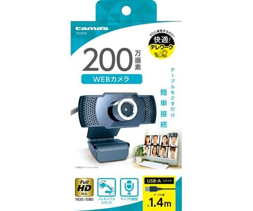 多摩電子工業 WEBカメラ ワイドスクリーンフルHD対応 200万画素 フレキシブルスタンドタイプ マイク付 TSK93K