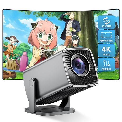 プロジェクター 家庭用 超小型【2026新登場・本体318g超軽い】WiFiなしでも使える&スマホ対応&初心者向けプロジェクター 小型 270°回転 1080P 電動台形補正 自動スリープ 50%ズーム 天井投影 …