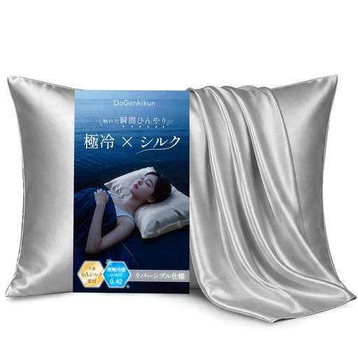 DoGenkikun冷感枕カバーシルク枕カバー43x63cm【接触冷感Q-MAX0.42】ひんやり冷感x吸汗通気性片面シルク美髪・美肌摩擦軽減吸湿通気洗える夏用ピローケース暑さ対策リバーシブル仕様グレー
