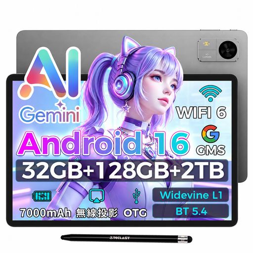 オンライン授業 【Android 16 OS|32GBメモリ+128GB+2TB拡張対応】10インチ タブレット Android 16 WiFiモデル、動画・仕事・学習までサクサク快適。TECLAST M50T タブレットは、4GB RAMに加え、最大28GBの仮想メモリ拡張に対応し、合計最大32GBメモリとして使用可能な10インチ Android タブレットです。アプリの同時起動、動画視聴、Web閲覧、オンライン授業、SNS、電子書籍、軽いゲームなどもスムーズに動作。8コアCPUとMali-G57 GPUを搭載し、エントリークラスの10インチタブレットながら快適な操作性を実現しました。128GBストレージ搭載で、さらに最大2TB TFカード拡張にも対応。写真、動画、マンガ、仕事用ファイル、学習データもたっぷり保存可能です。Android 16 タブレットとして、分割画面・画面録画・長いスクリーンショット・キッズモード・プライバシー保護など便利機能も充実。GMS認証済みのためGoogle Playも利用可能で、Geminiや各種AIアプリにも対応し、AI検索・翻訳・文章作成・学習用途にも活躍します。