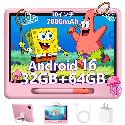 【Android16 キッズタブレット】P10 Kid 10.1インチ 子供用タブレット Android16 90Hz IPS液晶 7000mAh大容量バッテリー 32GB RAM+64GB ROM+2TB TF拡張 WiFiモデル 防藍光フィルム付属
