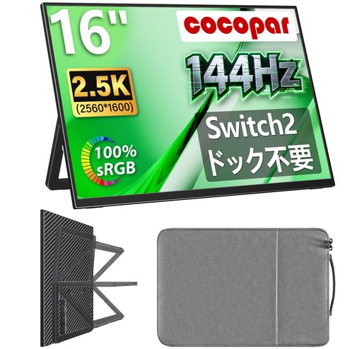 楽天市場】cocopar 17．3インチ／モバイルモニター／モバイル