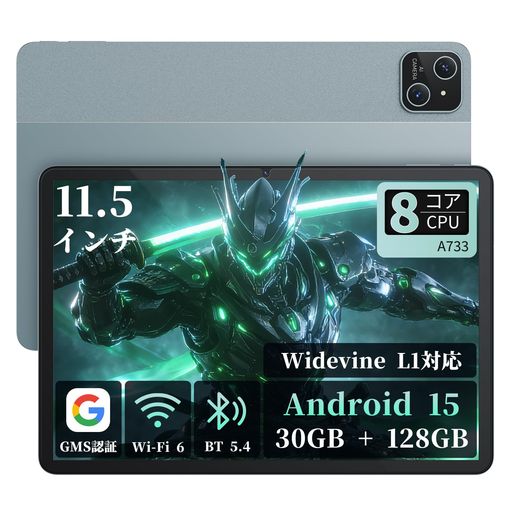 エンターテインメント 【Android 15で進化した使いやすさ — 11.5インチ大画面タブレット】AD115タブレットはAndroid 15を搭載し、動作の安定性・セキュリティ・マルチタスク性能がさらに向上しました。プライバシー強化では、LINEや金融・健康系など重要データをパスワードで保護する「プライベートスペース」へ隔離可能、アプリごとの権限設定も細かく行えます。よく使う組み合わせをワンタップで分割表示するアプリペア機能(例:「メモ+Chrome」や「YouTube+LINE」)で作業効率がアップ。指定アプリのみを録画する単一アプリ録画は、操作説明や学習動画の作成に便利です。さらに10インチ以上の大画面に最適化されたUIでボタン配置や操作レスポンスが改善され、誤操作を抑えて快適に使えます。日常の学習や仕事、コンテンツ視聴まで幅広く頼れる一台です 【A733 高性能CPU搭載 — 実用性重視で日常がサクサク動く】本タブレットはAllwinner製のA733プロセッサを搭載しています。