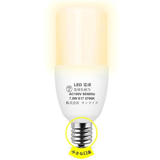 LED 電球 E17 口金 T 形タイプ 7.5W 60W 形相当 1190lm 電球色 全方向配光 EFD25 EFD15 形代替 調光器非対応 密閉器具・断熱材施工器具対応 風呂 洗面所 換気扇フード照明 省エネ 長寿命 PSE 認証済み 1