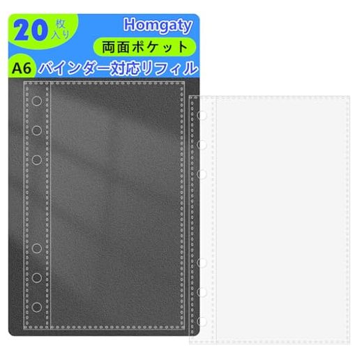 【A6 20 枚リフィルセット】6穴仕様の A6 サイズリフィル 20 枚セットで、内寸約 12.0cmx16.0cm のサイズは、トレカ、名刺、ミニ写真、小さなグッズまでぴったり収納可能です。バインダーに穴のないアイテムも簡単に追加でき、コレクションの整理効率を大幅アップ! 3 層構造のプラスチックシートは、収納力と保護機能を両立し、心愛なアイテムをしっかり守ります。 【柔らか素材】厚み設計で、頑丈でシワになりにくい上、適度な柔らかさがあるためページをめくる際に抵抗感がなく、スムーズな操作感を実現します。推し活のコレクション整理はもちろん、シールの分類保管まで、手間を省きながら楽しく整理できます。 【高収納力】横幅を広めに設計しているため、標準サイズのカードやシールを入れてもはみ出すことがなく、整理がスッキリ。手のひらに収まるコンパクトサイズで持ち運びに便利で、PP 素材の防水性・耐汚性により、汚れた場合でも湿布で簡単に拭き取れ、長期間きれいな状態を保てます。