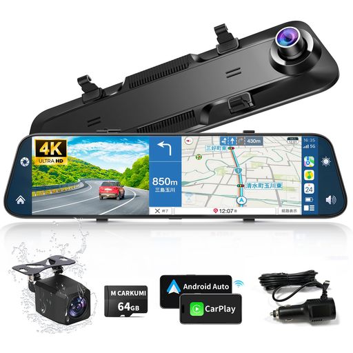 【CarPlay/Android Auto &amp; GPSナビゲーション&amp;音声コントロール】M CARKUMI ドライブレコーダーミラー型はCarPlayとAndroid Autoをサポートしており、CarPlay/Android Autoを接続して、スマートフォンの機能を車内で手軽に楽しめます。スマホのナビを直接ご利用できて、なんかの更新の手続きは不要、いつでもどもでも最新のナビ地図を提供できます。Siri/Google アシスタントを使用して、タッチせずに音声制御を行うことができ、指示を与えるだけで、電話に応答したり、音楽を再生したり、ナビゲーションを使用したりできます。運転中に手を解放し、安全かつ快適な運転体験をもたらします。初回接続すると、次回は自動的にCarplay/AndroidAutoを繋げます。 【4K超高画質 ミラー型ドライブレコーダー】M CARKUMI P12 4Kのミラー型ドラレコは、AIアルゴリズムと最新の画像処理技術を組み合わせることで、通常の2160Pと比べて、 より35%ほど鮮やかな色味を実現しました。日常の運転や旅行は、臨場感溢れるの映像を記録できます。