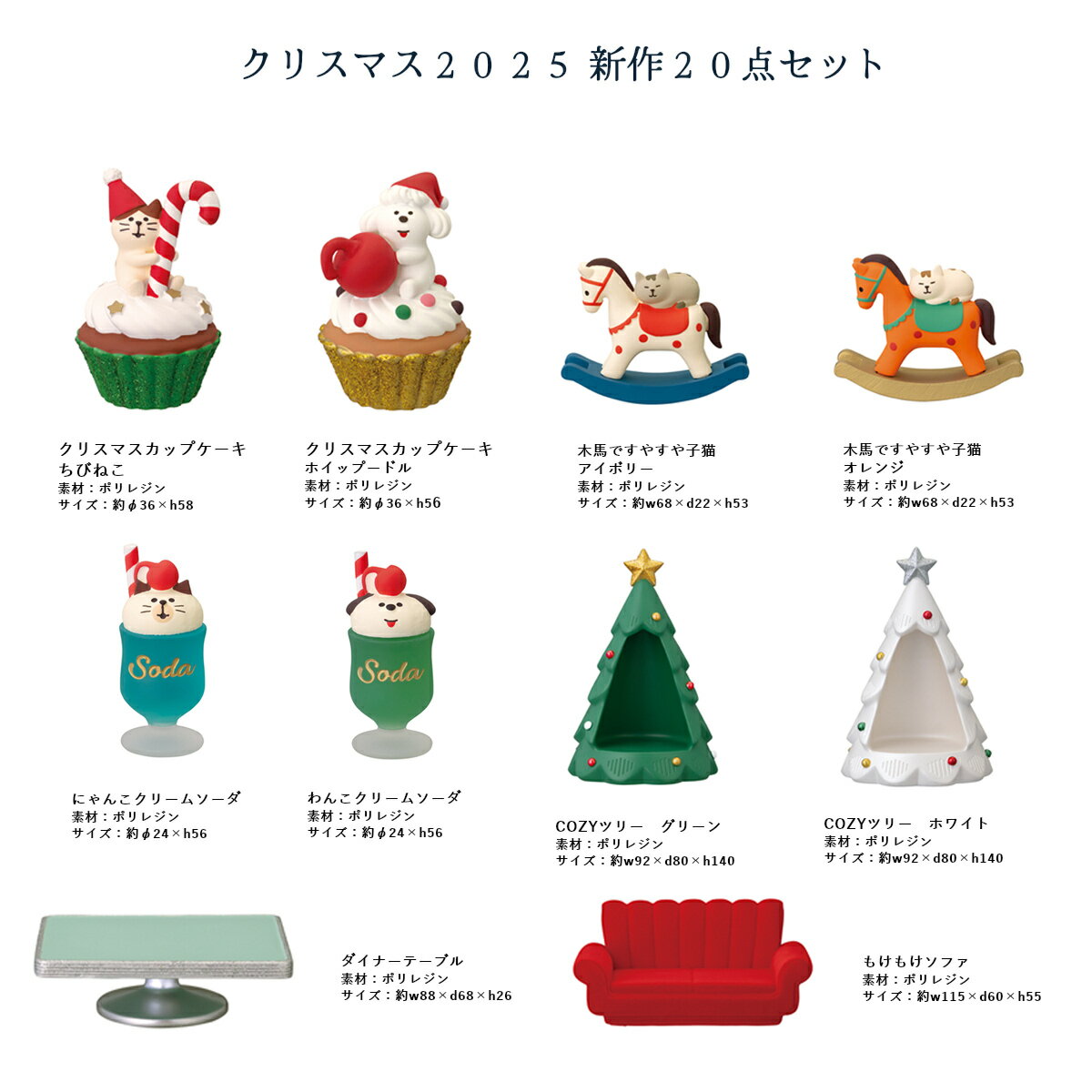 【 在庫商品 】 ダイナーサンタ コンコンブル サンタズダイナーシリーズ 2025 クリ...