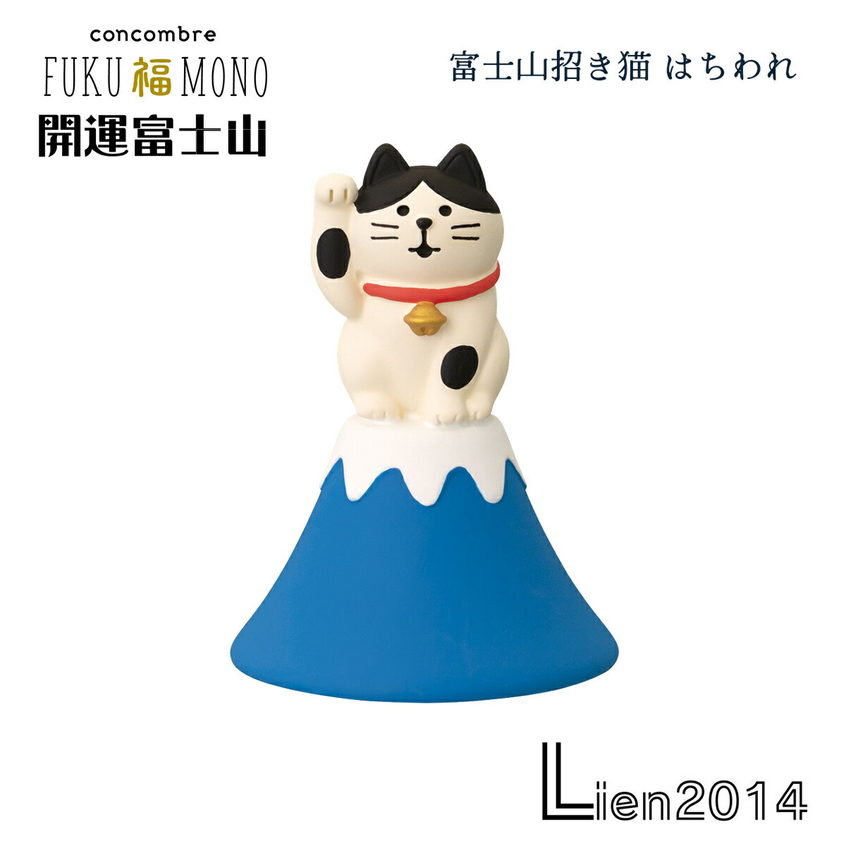 【 在庫商品 】 富士山招き猫 はちわれ コンコンブル 開運富士山シリーズ 2026 新年 開運飾り DECOLE c..