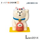 【 在庫商品 】 必勝祈願招き猫 新作 コンコンブル まったり合格祈願シリーズ 2026 開運飾り DECOLE concombre まったりマスコット 飾り 置物 ディスプレイ インテリア
