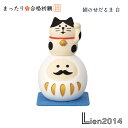 【 在庫商品 】 猫のせだるま白 新作 コンコンブル まったり合格祈願シリーズ 2026 開運飾り DECOLE concombre まったりマスコット 飾り 置物 ディスプレイ インテリア