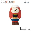 【 在庫商品 】 だるま 夜食 新作 コンコンブル まったり合格祈願シリーズ 2026 開運飾り DECOLE concombre まったりマスコット 飾り 置物 ディスプレイ インテリア