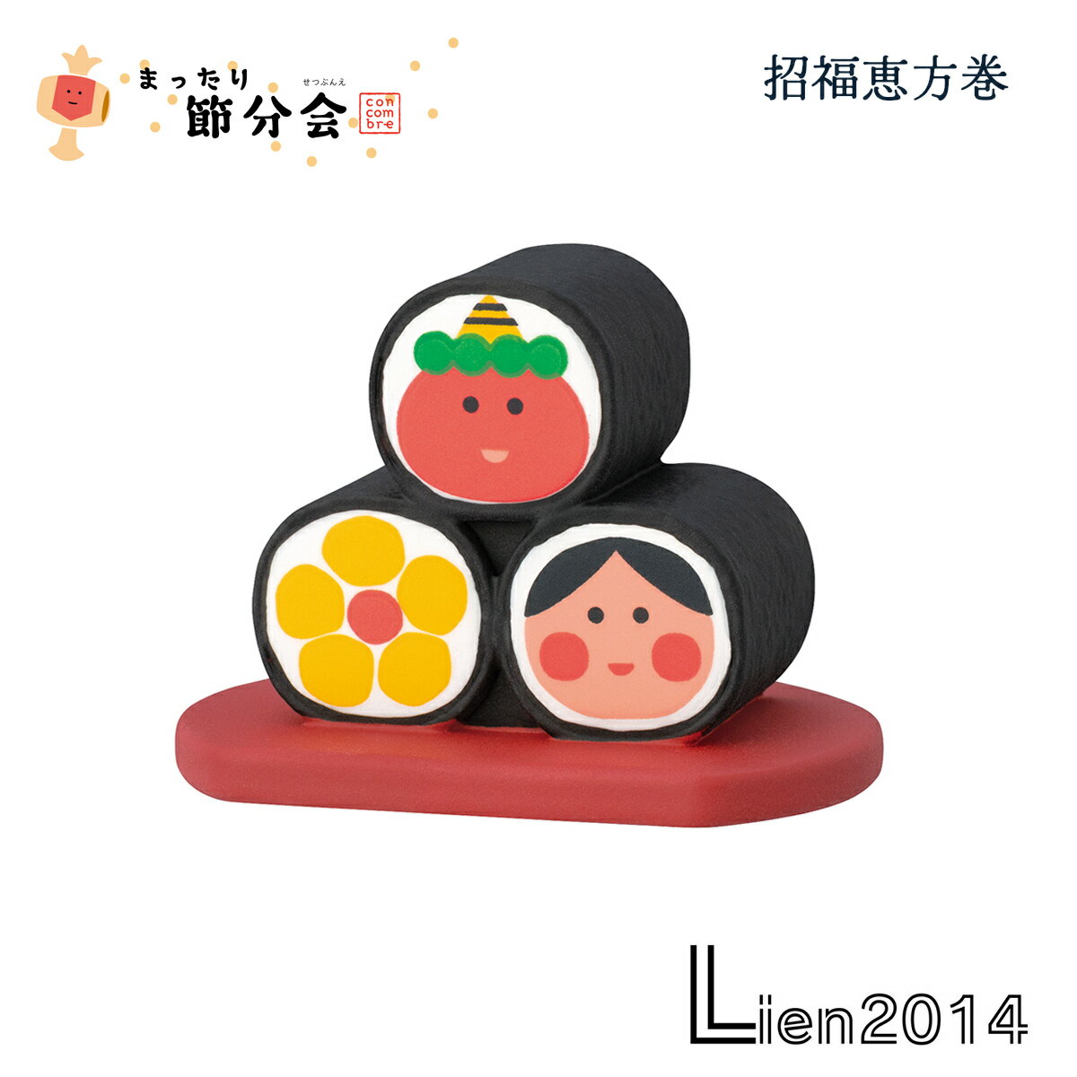 楽天市場】コンコンブル 節分の通販