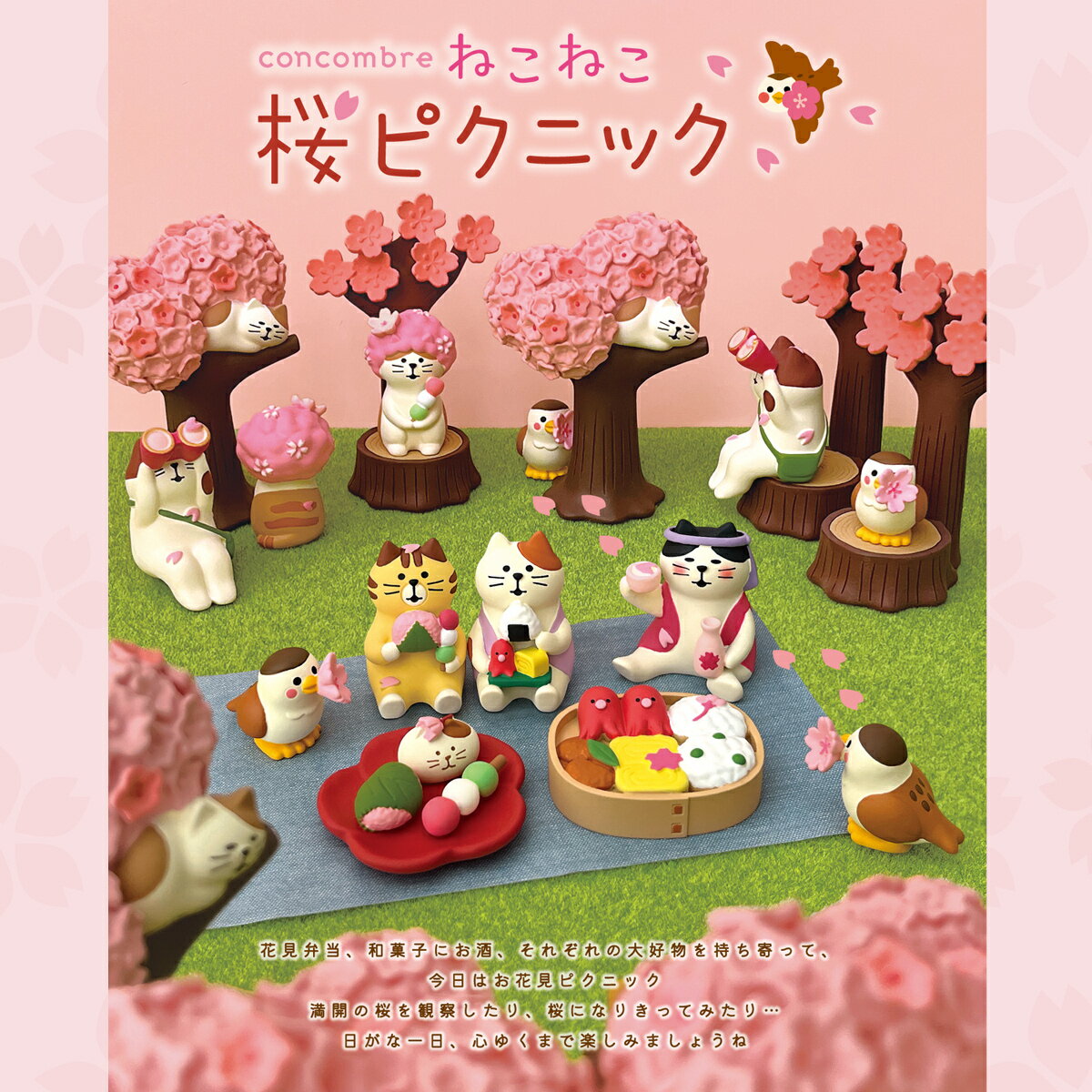 【 在庫商品 】 おむすびピクニック猫 ねこねこ 桜ピクニックシリーズ 新作 コンコンブル DECOLE concombre 3
