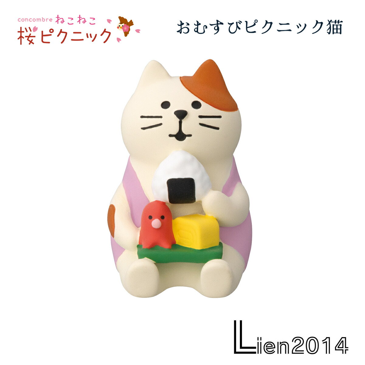 楽天市場】コンコンブル 宴会猫の通販