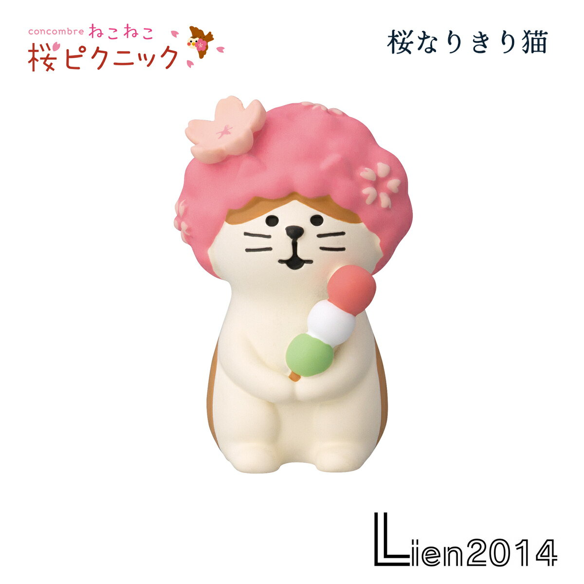 楽天市場】桜 コンコンブルの通販