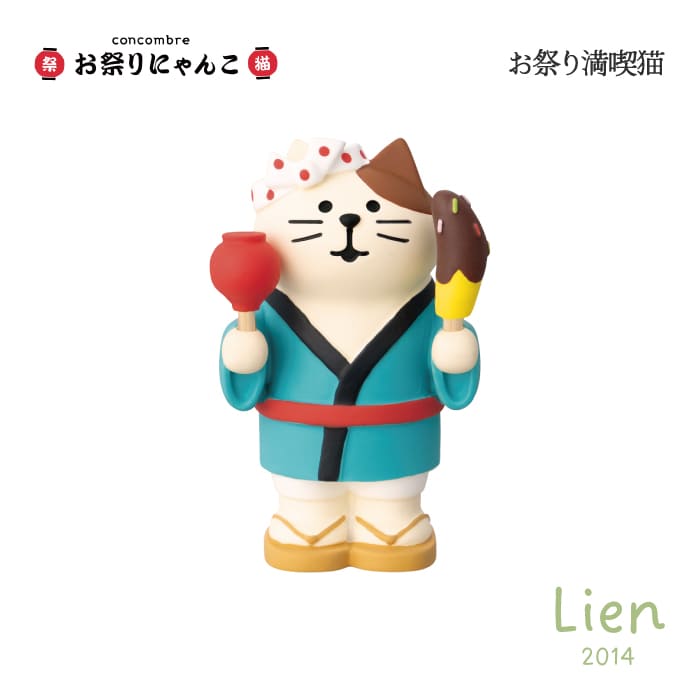 Rakuten - 【 在庫商品 】 お祭り満喫猫 お祭りにゃんこシリーズ 新作 コンコンブル DECOLE concombre