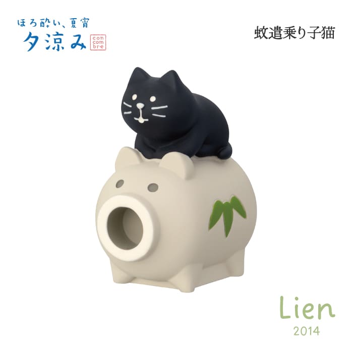 Rakuten - 【 予約商品 】 【 5月下旬入荷予定 】 蚊遣乗り子猫 ほろ酔い、夏宵、夕涼みシリーズ 新作 コンコンブル DECOLE concombre