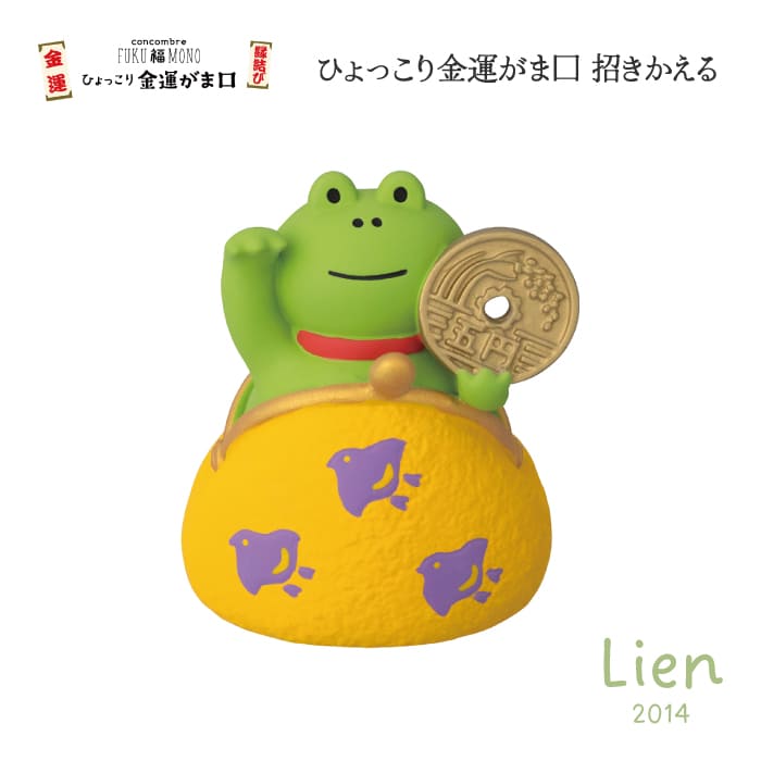 Rakuten - 【 予約商品 】 【 6月下旬入荷予定 】 ひょっこり金運がま口 招きかえる 新作 コンコンブル DECOLE concombre