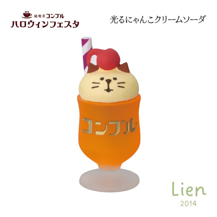 Rakuten - 【 予約商品 】 【 9月上旬入荷予定 】 光るにゃんこクリームソーダ ハロウィンフェスタシリーズ 新作 コンコンブル DECOLE concombre