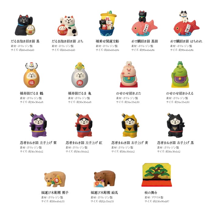 【 予約商品 】 【 10月中旬入荷予定 】 福運び木彫熊 熊手 コンコンブル 福もの屋シリーズ 2027 新年 開運飾り DECOLE concombre まったりマスコット 飾り 置物 ディスプレイ インテリア lien2014-10001995 Lien2014 サンプル画像2