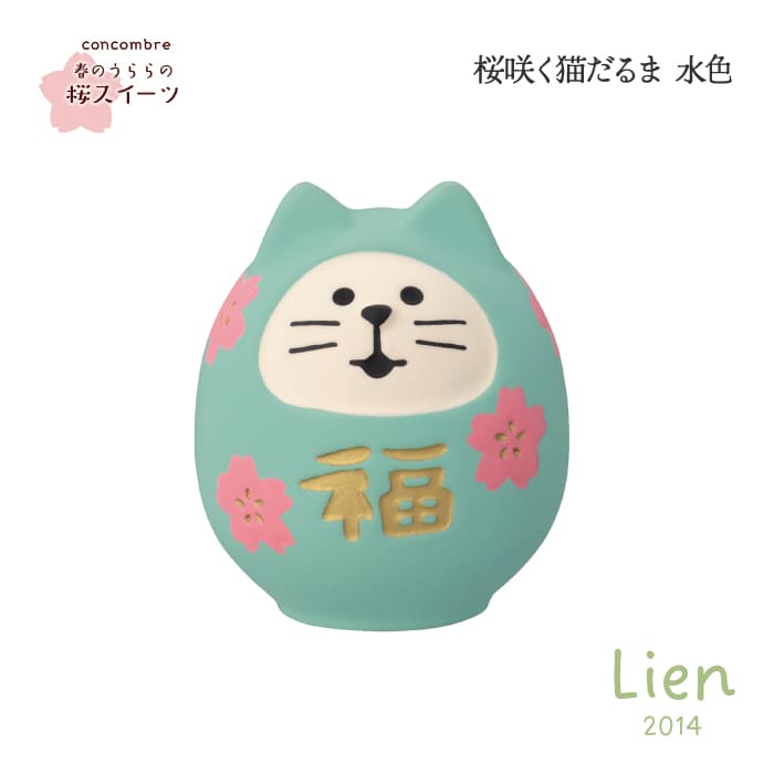 楽天市場】コンコンブル ねこだるまの通販