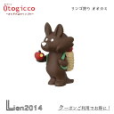 【 在庫商品 】リンゴ狩り オオカミ concombre decole otogicco おとぎっこ コンコンブル デコレ 狼 プリンセス 小人 ミニチュア デコレーション インテリア マスコット おおかみ tg-35885 4527749358859(3)