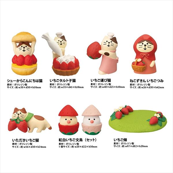 【 在庫商品 】イチゴ畑 コンコンブル 4527749627221 concombre まったりマスコット デコレ DECOLE かわいい 可愛い