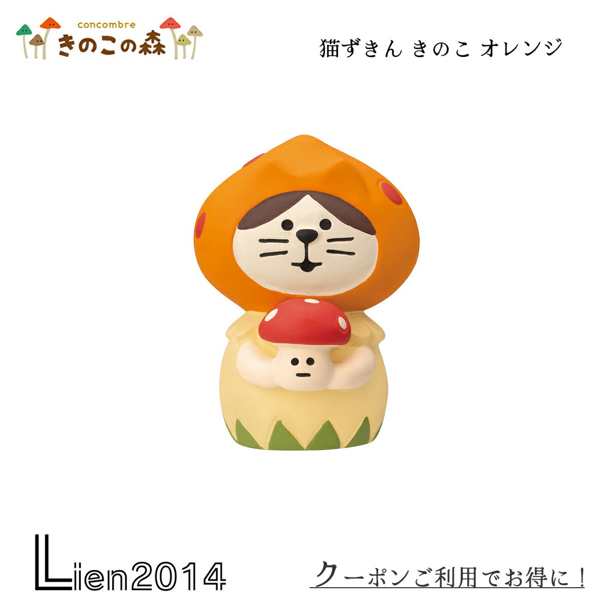 コンコンブルに新シリーズ「きのこの森」が仲間入りしました！エリンギ、なめこ、ヒカリダケ、などなど。。。個性豊かなきのこ達が勢ぞろい♪2023クリスマスシリーズと組み合わせて飾って楽しめます！クーポン利用でお得にゲット♪デスクや玄関先に飾った...