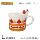 【 在庫商品 】子猫のいちご工房マグカップ コンコンブル いちごカフェ 2023 concombre まったりマスコット デコレ DECOLE かわいい 可愛い