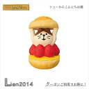 【 在庫商品 】シューからこんにちは猫 コンコンブル いちごカフェ 2023 concombre まったりマスコット デコレ DECOLE かわいい 可愛い