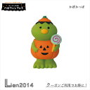 【在庫商品】かぼかっぱ コンコンブル ハロウィン 2023 新作 DECOLE concombre 秋 まったりマスコット 飾り 置物 ディスプレイ インテリア 即日出荷 在庫 コンコン広場 ハロウィンフェス haloween かっぱ カッパ 河童(3)