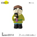 【在庫商品】格にゃん コンコンブル お月見 2023 新作 DECOLE concombre 秋 まったりマスコット 飾り 置物 ディスプレイ インテリア