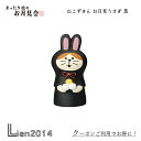 【在庫商品】ねこずきん お月見うさぎ 黒 コンコンブル お月見 2022 DECOLE concombre 秋 まったりマスコット 飾り 置物 ディスプレイ インテリア