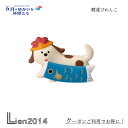 【在庫商品】 鯉運びわんこ 五月飾り 2024 五月人形 柏餅インコ DECOLE concombre まったりマスコット 飾り 置物 ディスプレイ インテリア 五月人形 concombre まったりマスコット こどもの日 節句 飾り 端午の節句 小物 ミニチュア